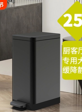 veelar不锈钢垃圾桶家用长方形夹缝厨房厕所卫生间脚踏式带盖客厅