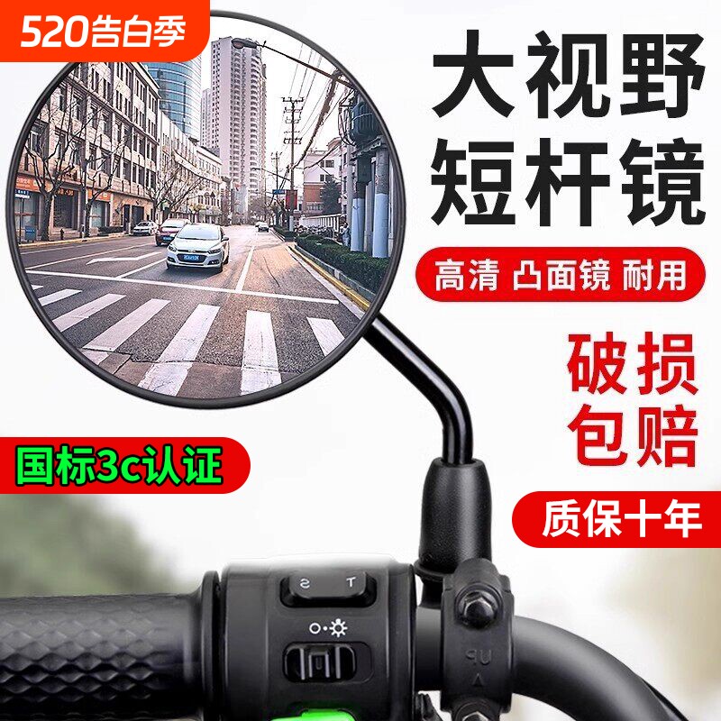 电动电瓶车自行车后视镜圆镜适用雅迪爱玛大视野倒车反光镜子通用