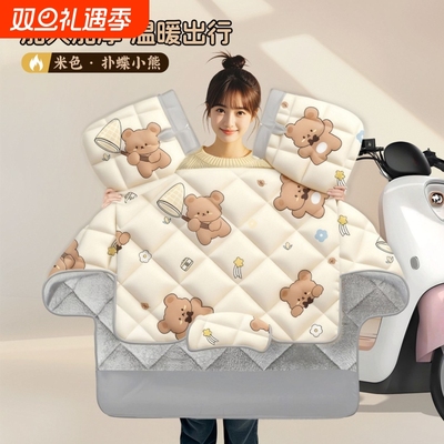 小型电动自行车挡风被冬季加绒加厚防水电车保暖防风罩电瓶摩托车