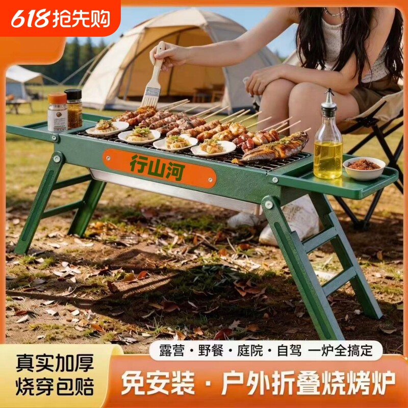 烧烤架烧烤炉子烧烤炉户外便携式超厚不锈钢网红家庭全套工具烧烤
