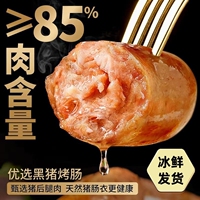 黑猪肉地道肠烤肠脆皮烤肠手工地道肠爆汁家庭装儿童早餐冷冻炸锅