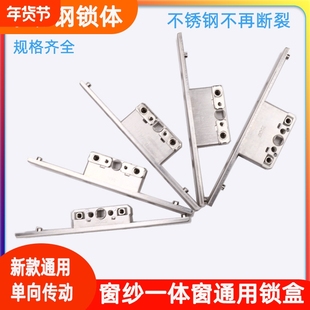 不锈钢断桥铝窗户锁盒平开窗锁体铝合金双向传动系统窗五金配件
