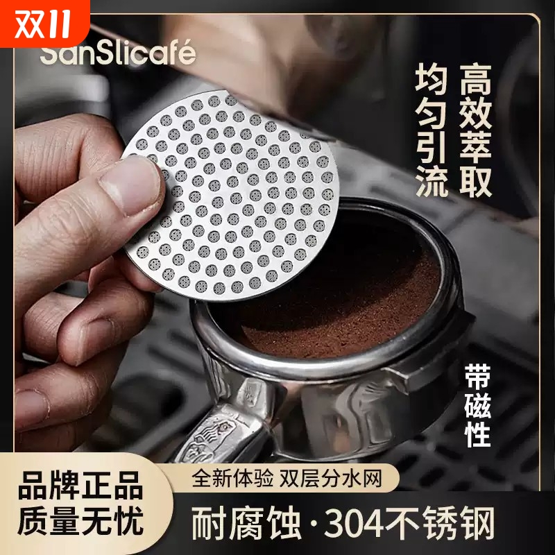2025不锈钢可磁吸意式咖啡机分水网304不锈钢二次分水网均匀萃取