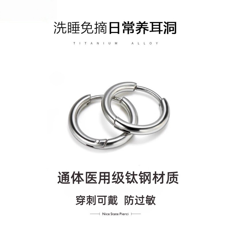 素圈耳环通体医用级钛钢养耳防致敏男女简约高级感耳饰不易掉耳垂