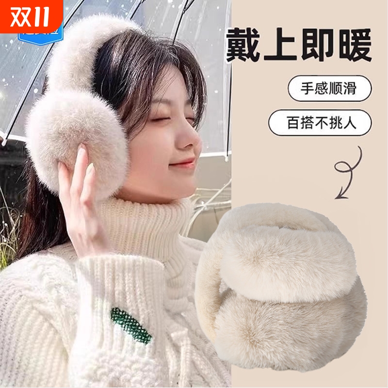 毛绒耳罩冬女时尚冬季保暖耳包护耳朵耳捂子可折叠学生防冻耳罩套