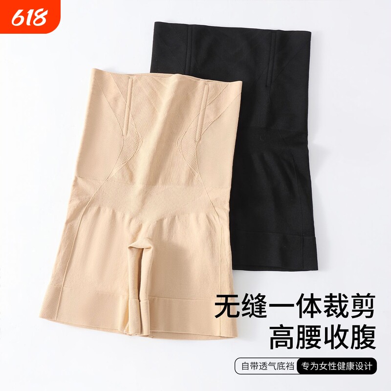曲线提臀裤高腰收腹束腰美体塑身安全裤运动收小肚子大码塑形裤女