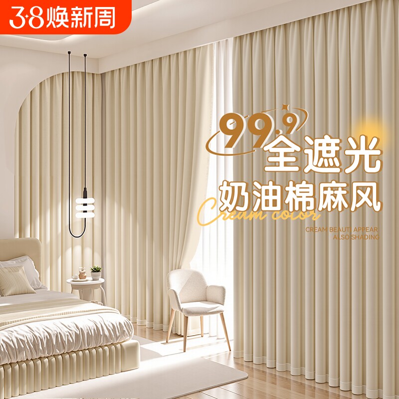 窗帘全遮光流行卧室防晒隔热遮阳布帘挂钩式2024年新款免打孔安装