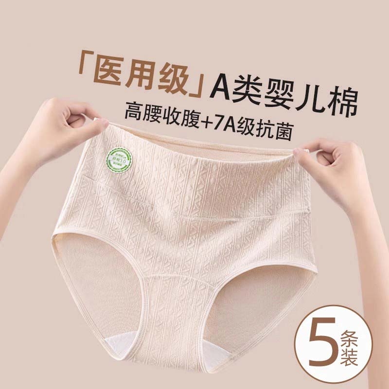 医用级内裤女纯棉抗菌16cm加长裆