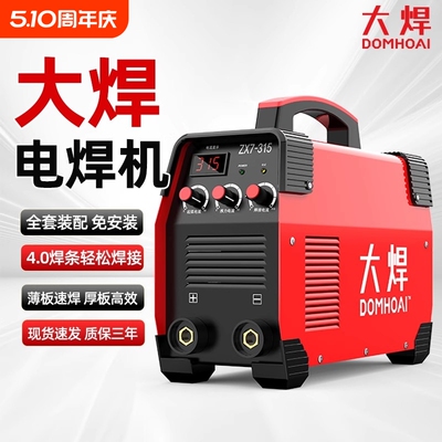 电焊机220v家用380v工业级315纯铜小型不锈钢品牌焊机钢筋大功率