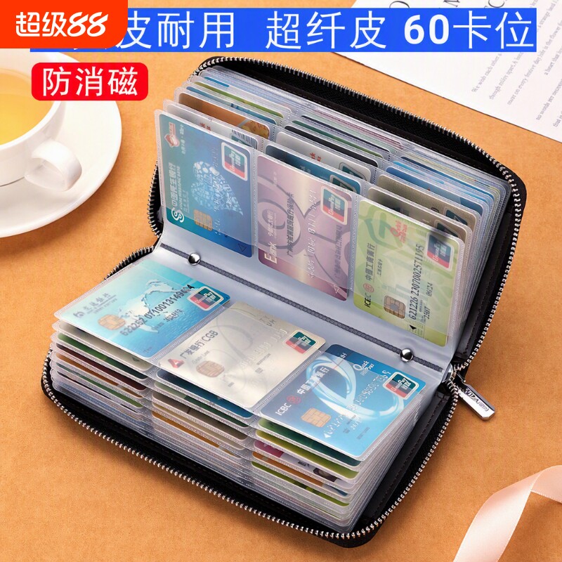 60卡位卡包|防消磁防盗刷图片