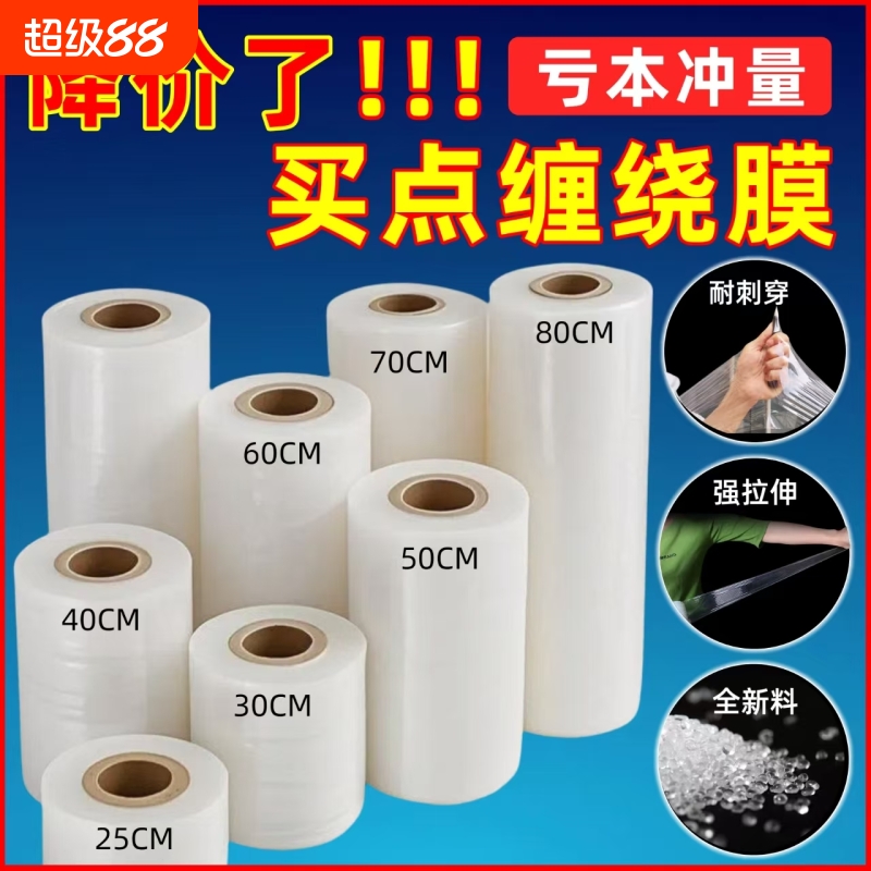 缠绕膜打包卖拉伸膜工业用整箱