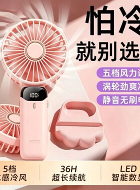便携迷你手持风扇挂脖充电长续航