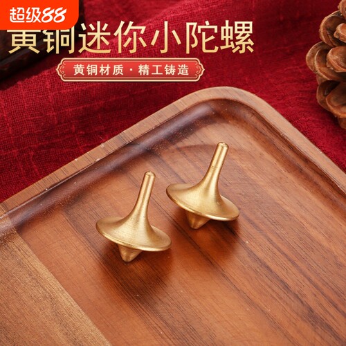 陀螺指尖陀螺玩具解压空间阻力黄铜减C压神器黄铜工艺品