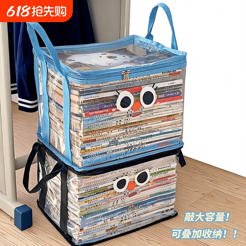旧书收纳箱神器书本学生书架整理教室高三书籍袋防尘透明家用防潮