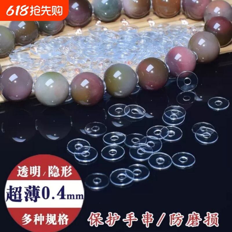 透明硅胶隔片高端超薄文玩手串水晶手链垫片珍珠塑料隔珠隔垫配件