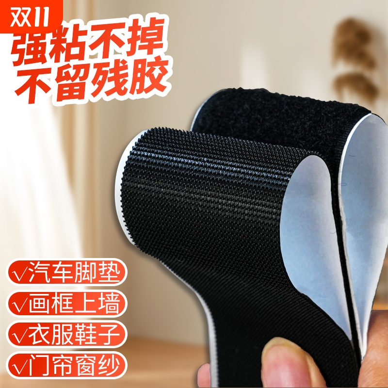 强力背胶无痕魔术贴门帘窗纱粘条窗帘塑料布免打孔固定子母扣纱窗