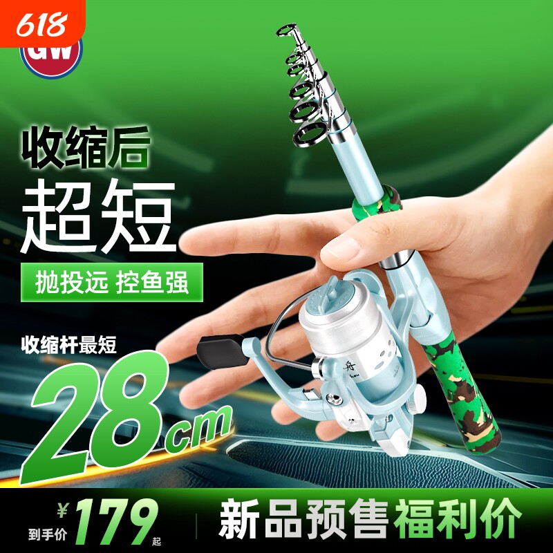 GW/光威路亚竿滨州便携旅行套装伸缩竿直柄矶钓竿海竿钓鱼竿组合