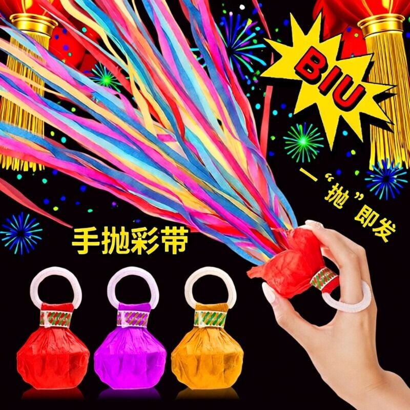 手抛彩带结婚礼花拉炮礼炮婚礼气氛道具丝带生日喷筒拉花彩条接亲图片