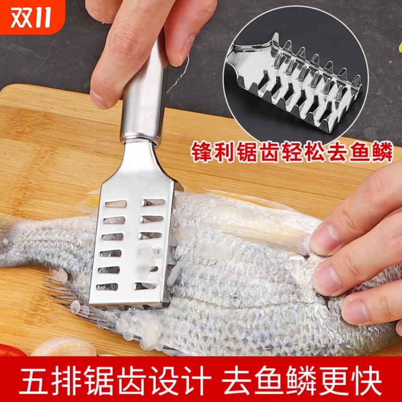 304不锈钢鱼鳞刨刮鱼神器多功能家用刮麟器厨房用品去麟杀鱼工具