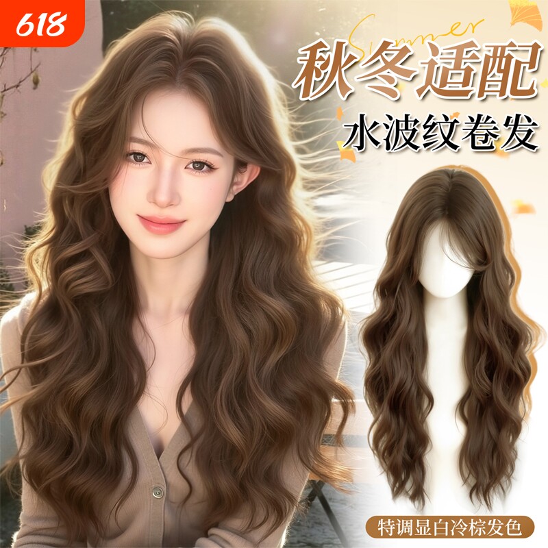 假发全头套女仿真发蓬松精修水波纹蛋蛋长卷发慵懒氛围日常假发套