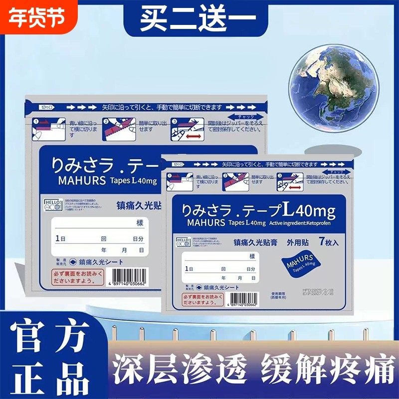 久九光颈椎贴舒筋活血止痛贴关节炎疼止镇痛膏贴膝盖腰痛膝盖贴,居家日用,护膝/护腰/护肩/护颈,淘宝优惠券,粉丝福利购,淘宝优惠卷