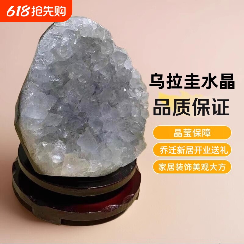 天然白水晶摆件乌拉圭水晶洞水晶镇晶簇家居风水办公室装招财饰品