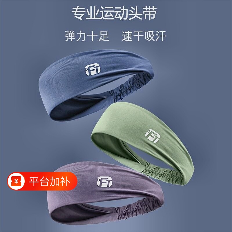 止汗发带头巾吸汗头带运动瑜伽男女跑步健身宽边束发速干加宽洗脸