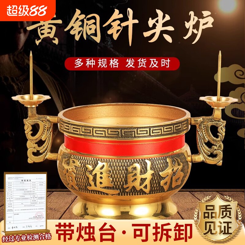 纯铜香炉家用蜡烛台座小号大号连体上香财神上供奉佛全黄铜香熏炉图片
