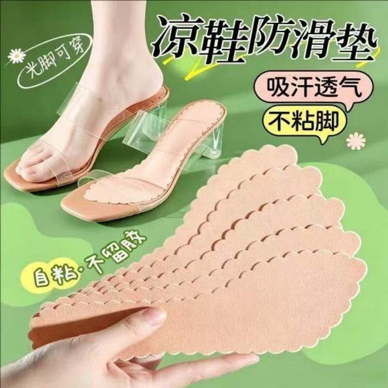 凉鞋自粘舒适鞋垫防滑女吸汗超薄防磨脚光脚夏季高跟鞋拖鞋鞋底图片