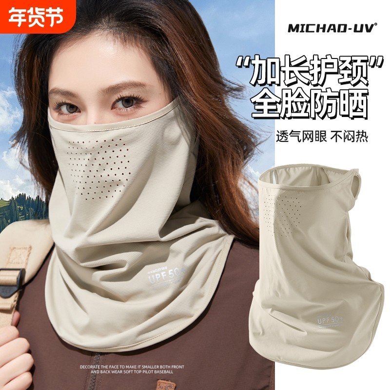 全脸防晒面罩女夏季透气冰丝口罩防紫外线面纱护颈骑行挂耳徒步
