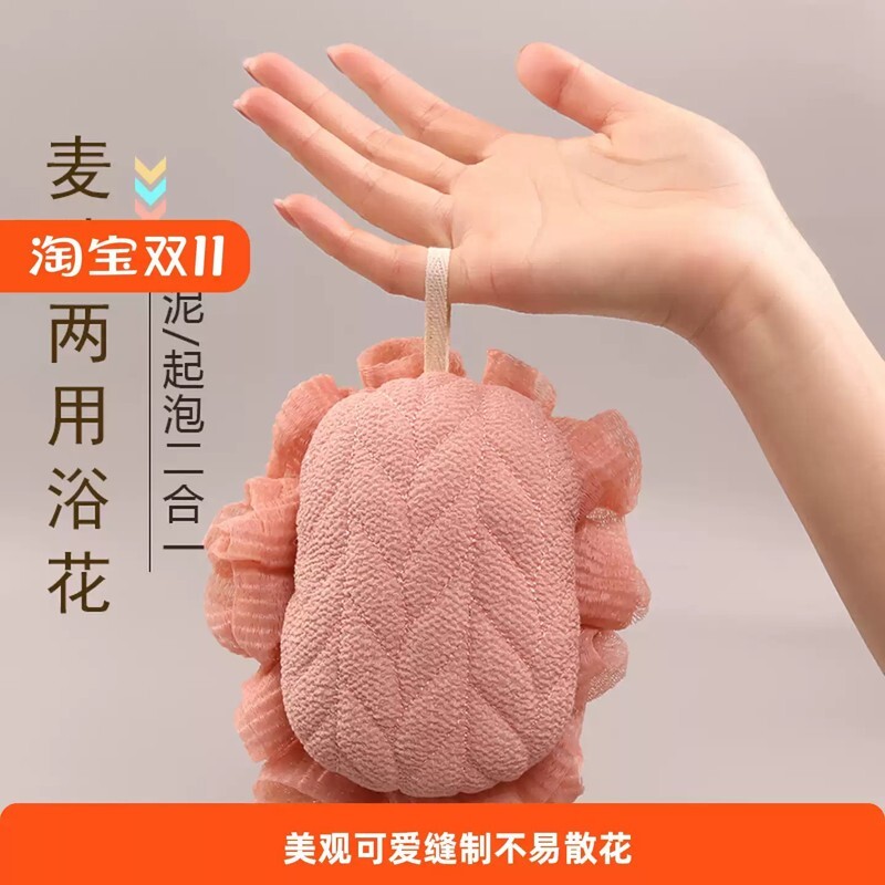 巾派磨砂沐浴球搓泥起泡两用不易散花成人家用大号洗澡柔软沐浴花