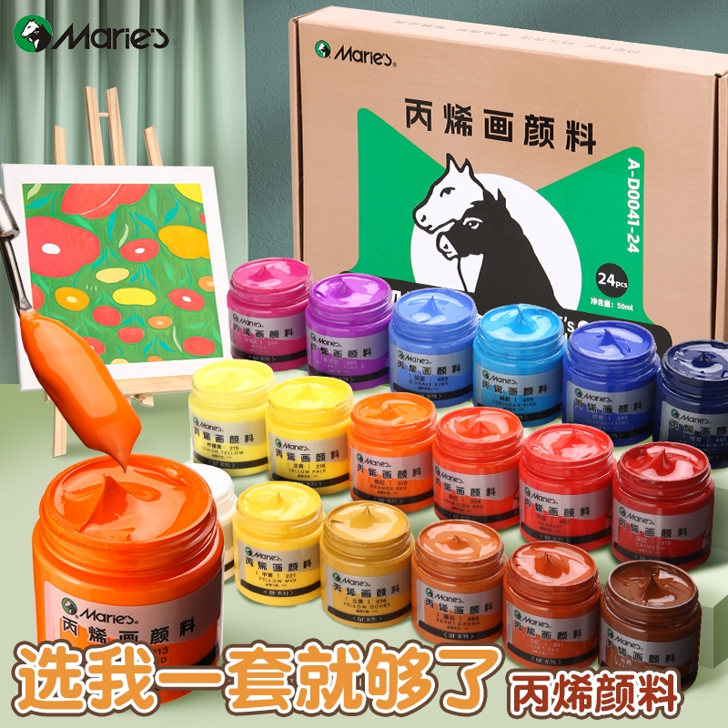 马利丙烯颜料礼盒装套装