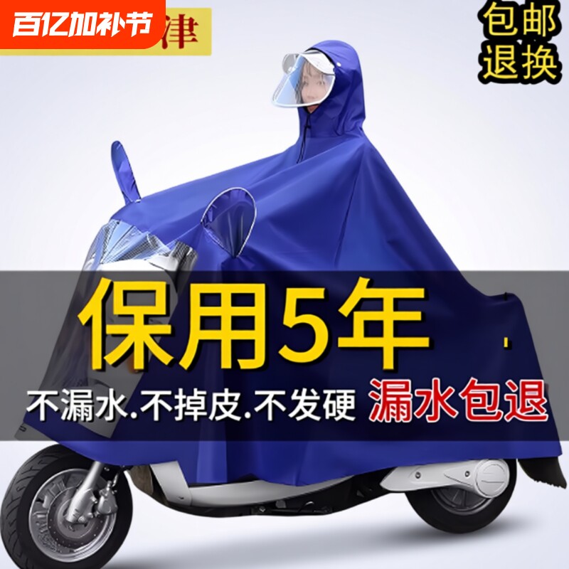 电动车雨衣男成人长款全身女雨披特大号自行车遮脚双人防暴雨超大
