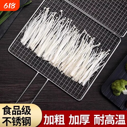 不锈钢烧烤网25cm×40cm加粗加厚