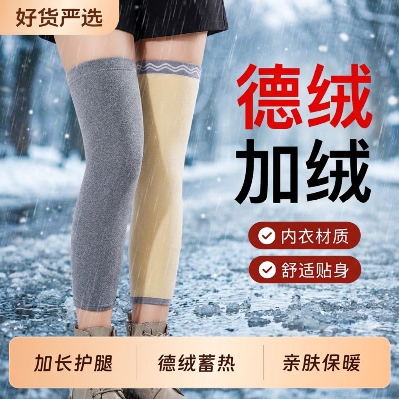 德绒护膝保暖老寒腿女士关节男专用老人膝盖护套防寒护腿内穿防滑