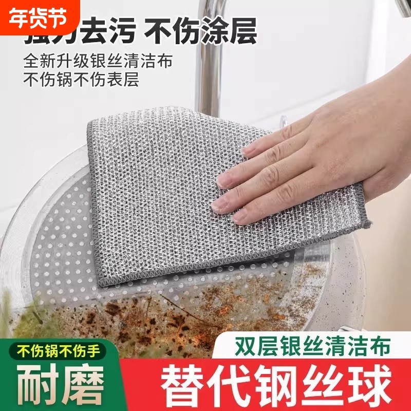 钢丝球抹布厨房专用加厚洗碗布不沾油清洁布巾银丝刷锅神器百洁布