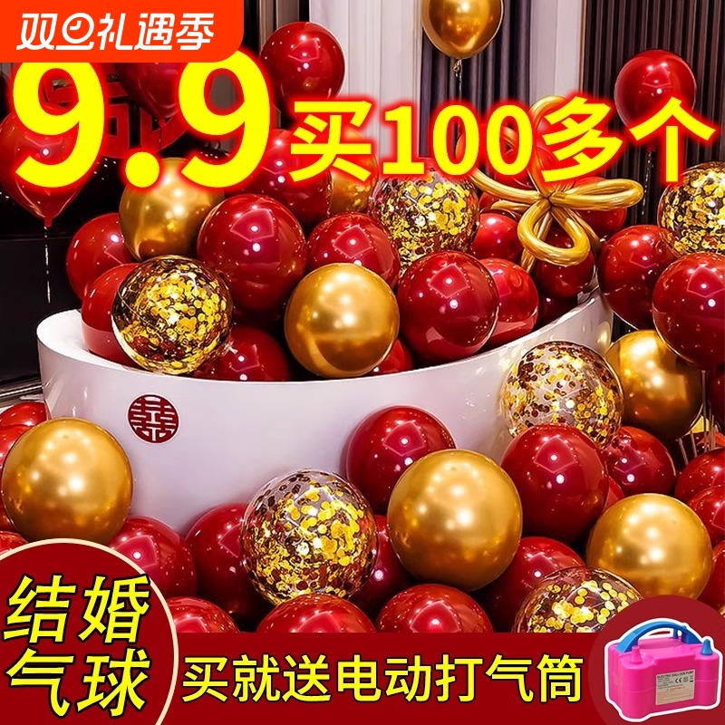 结婚气球婚房布置装饰双层宝石红婚礼婚庆订婚酒店氛围场景布置