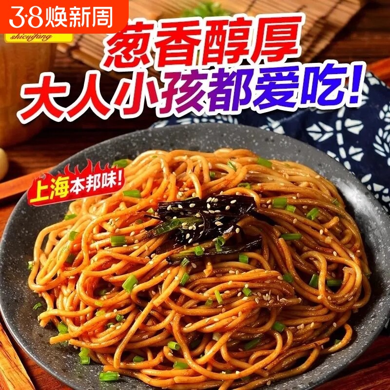 葱油拌面酱商用老上海拌面拌饭专用酱小包袋装调料重庆旗舰店快餐