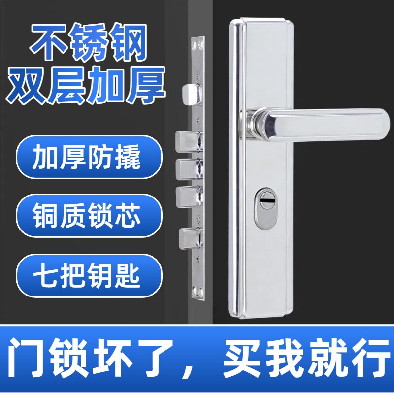 不锈钢套装防盗门锁全套通用型大门锁家用室内机械手柄面板入户门图片