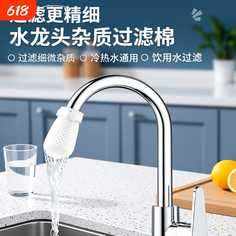 2026过滤器水龙头棉袋加厚防溅通用自来水井水泥沙过滤棉过滤网