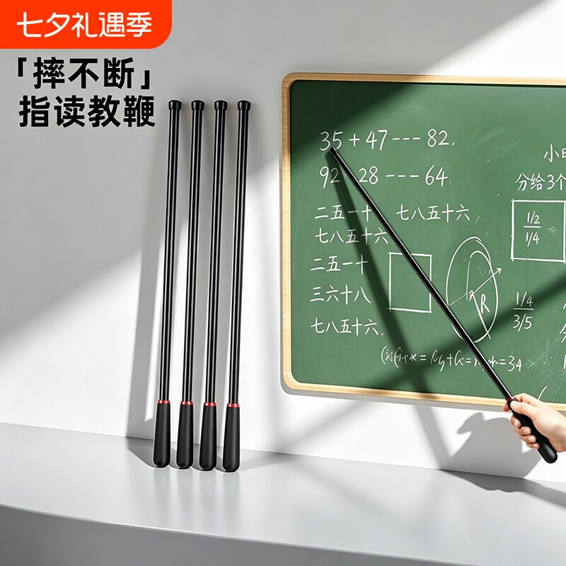猫太子老师专用树脂教鞭摔不断