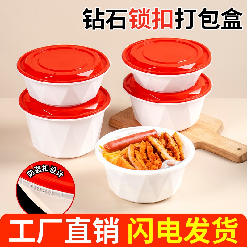 一次性锁扣打包盒高档外卖餐盒商用碗圆形加厚饭盒食品级带盖汤面