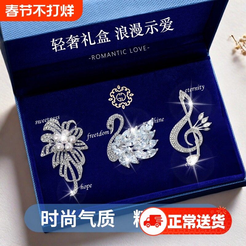 胸花胸针高级感轻奢精致珍珠防走光套装生日礼物西装大衣别针礼盒