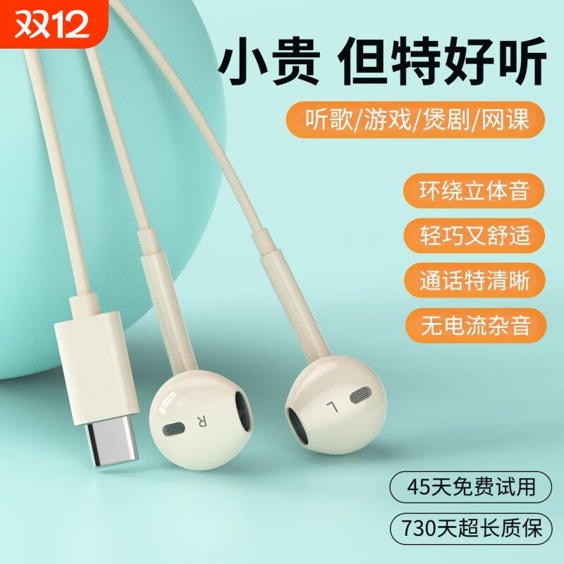 高音质有线耳机typec圆3.5K歌睡眠游戏适用安卓有线耳机四代