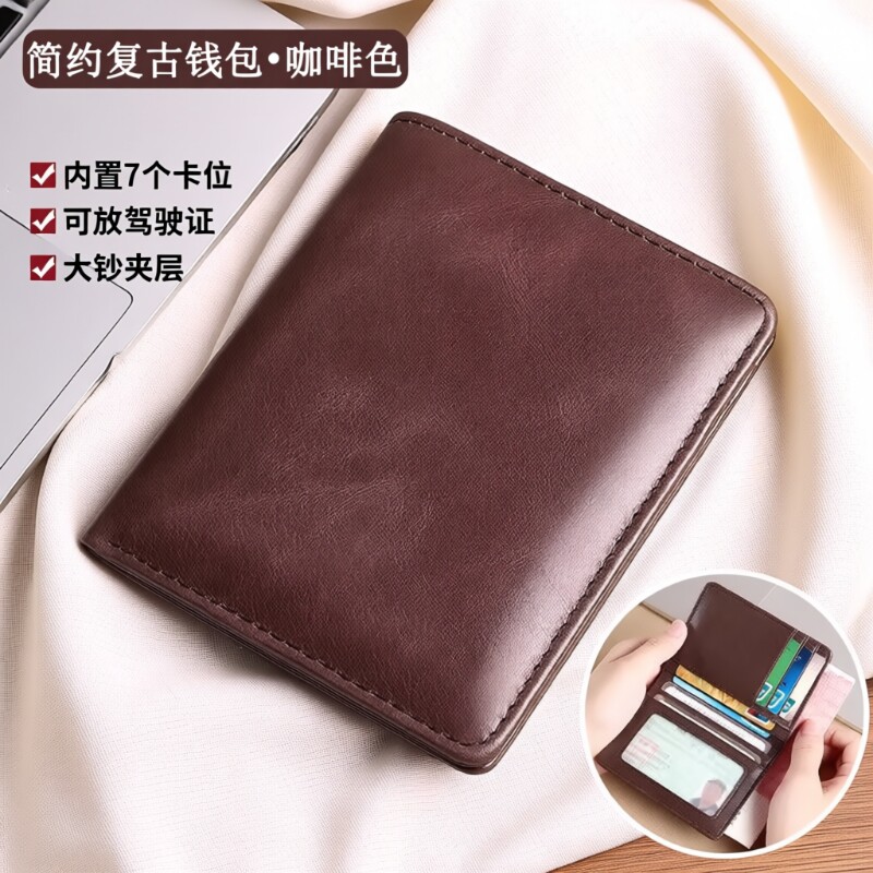钱包男士超薄证件套卡包二合一薄款驾驶证证件包油蜡皮多功能零钱
