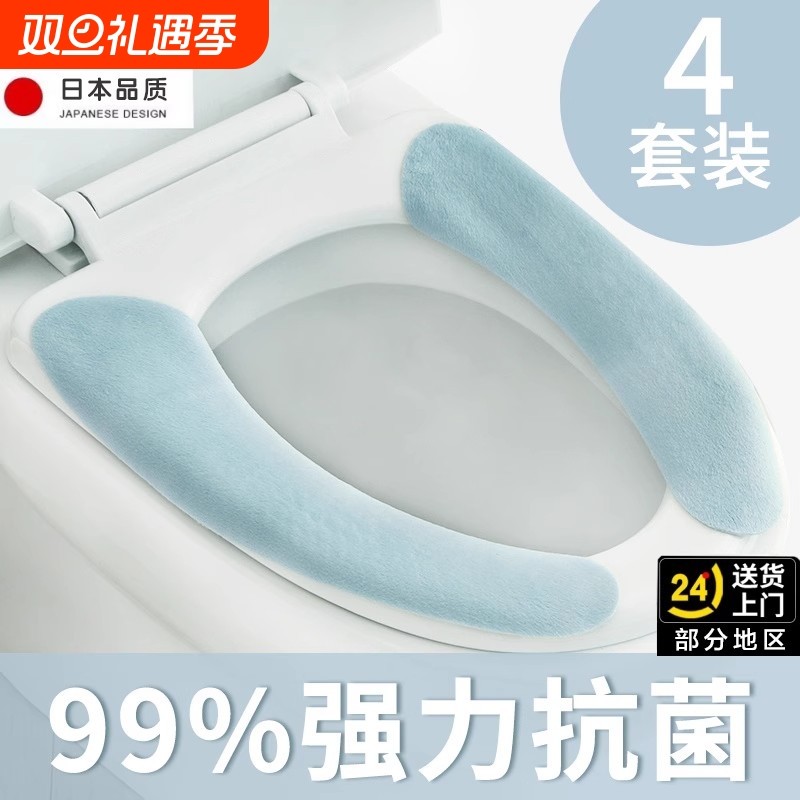 日本马桶坐垫冬季款加厚毛绒马桶垫粘贴式家用抗菌防水坐便器通用