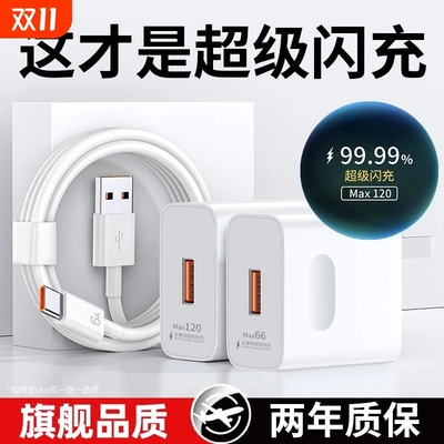 【超十万人复购】120WMAX快充