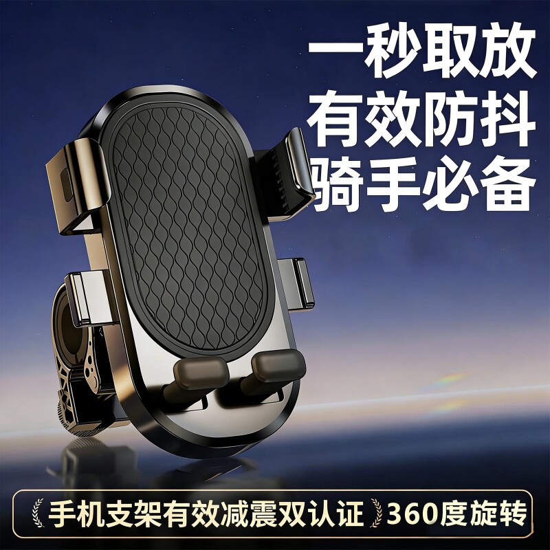 电动车手机支架电瓶摩托车外卖骑手电车导航山地自行车车载手机架