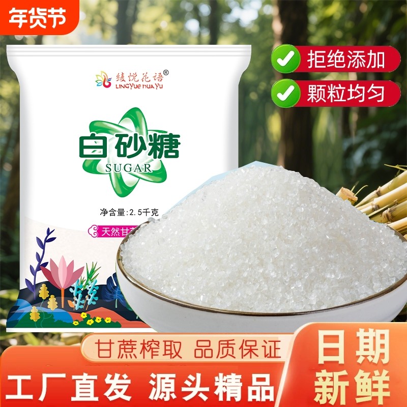 云南一级优质白砂糖螺旋盖蛋糕烘焙冲饮调味烹饪商用家用5斤袋装,粮油调味/速食/干货/烘焙,木糖醇/代糖,淘宝优惠券,粉丝福利购,淘宝优惠卷