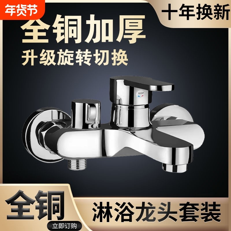 全铜淋浴水龙头冷热混水阀浴室喷头增压花洒阀套装三联浴缸